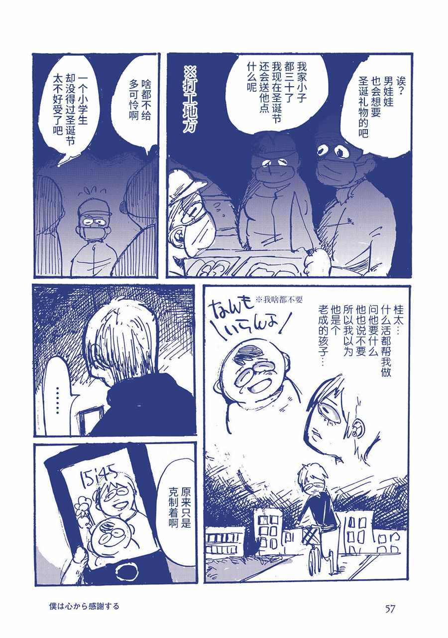 啊父老乡亲电视剧全集免费观看漫画,我衷心感谢4图