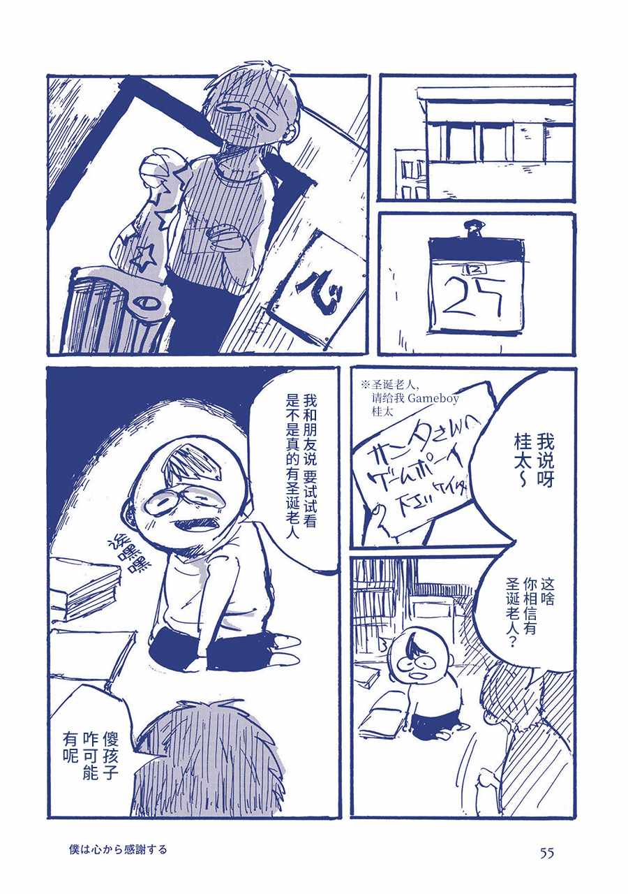 啊父老乡亲电视剧全集免费观看漫画,我衷心感谢2图