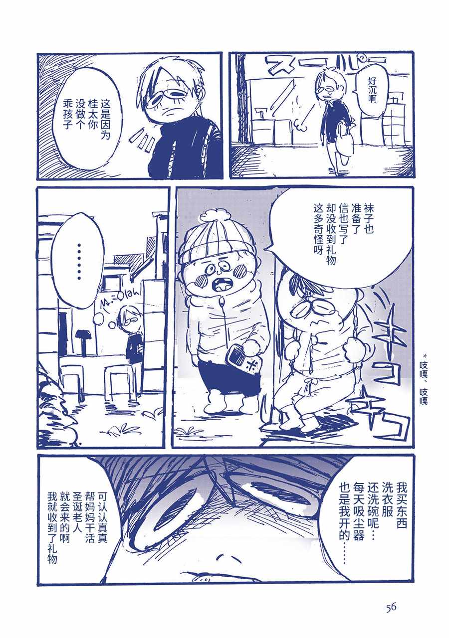 啊父老乡亲电视剧全集免费观看漫画,我衷心感谢3图