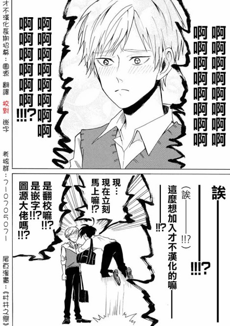 你特别可爱哦漫画,第3.5话1图