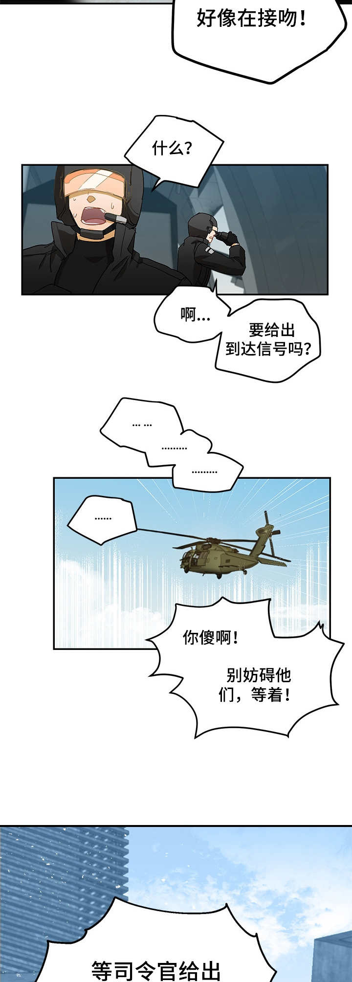 最终的清查价值以哪个为准漫画,第9章：级别4图