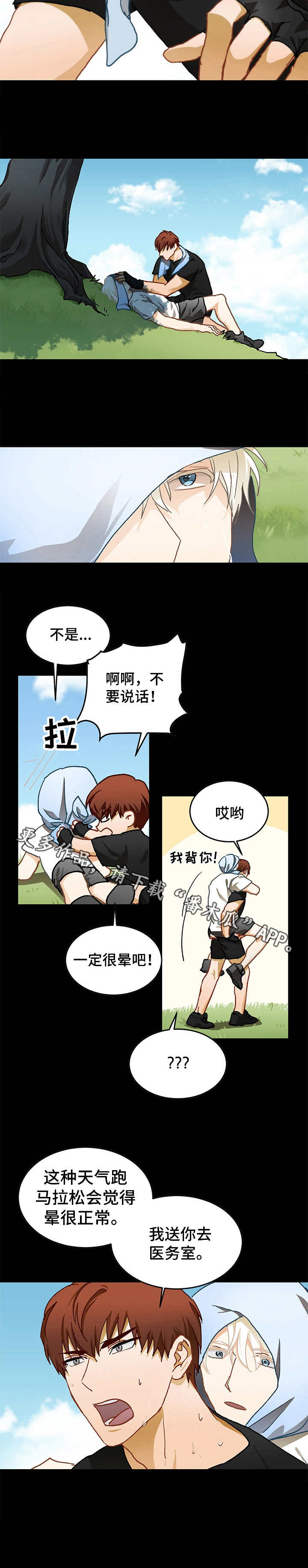 一开始的欺骗漫画,第9章：级别1图