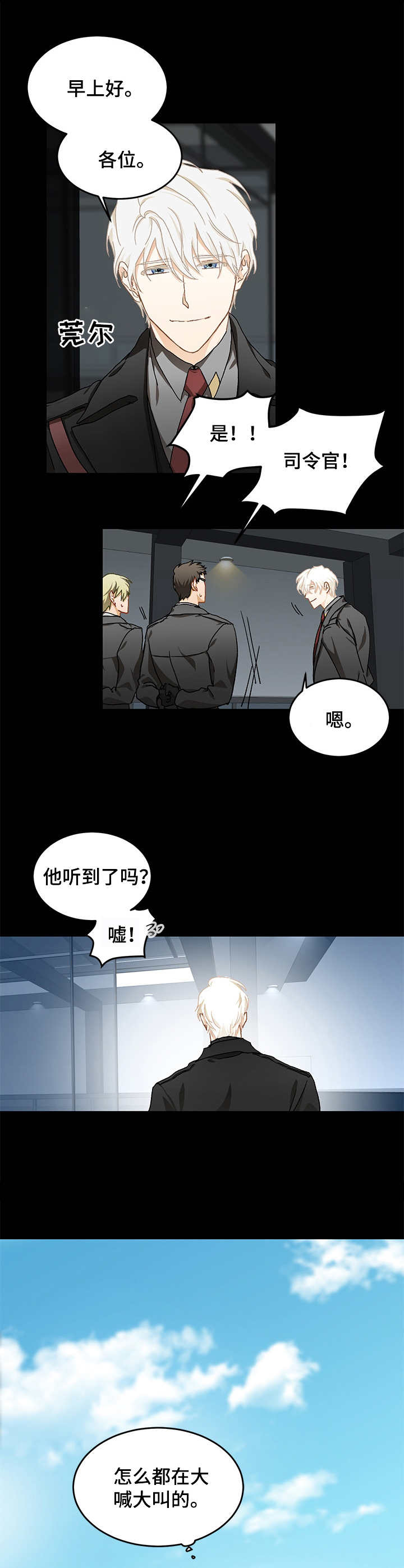 一开始的欺骗漫画,第9章：级别3图