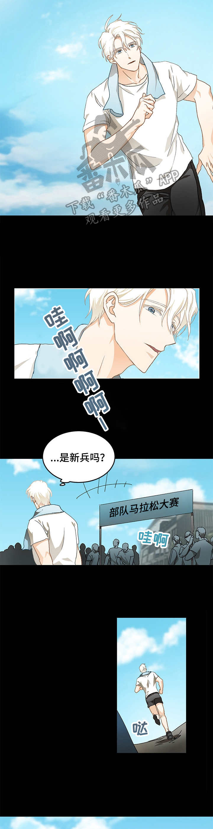 一开始的欺骗漫画,第9章：级别4图