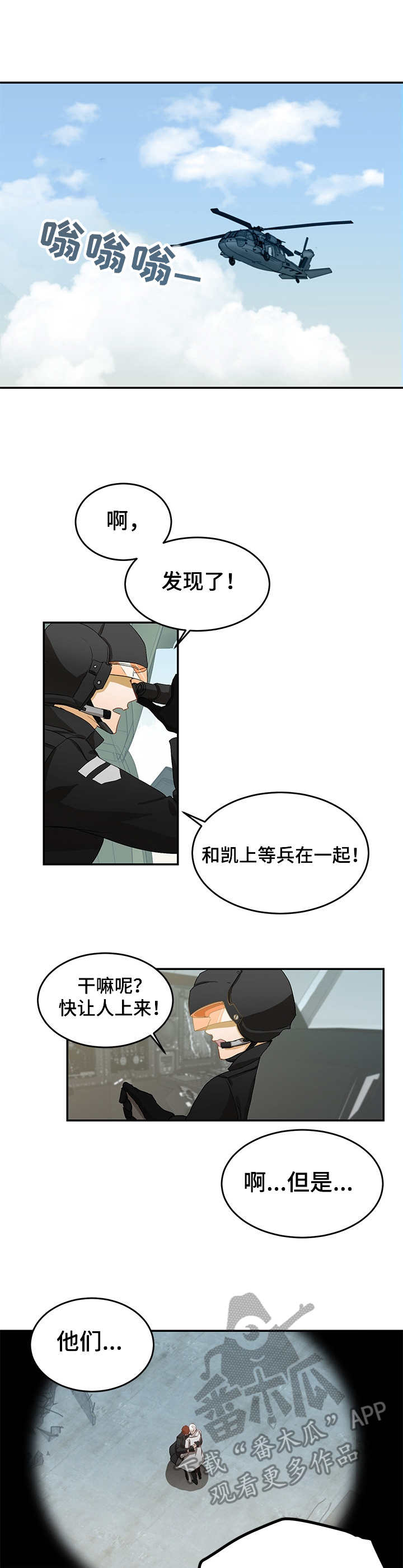 最终的清查价值以哪个为准漫画,第9章：级别3图