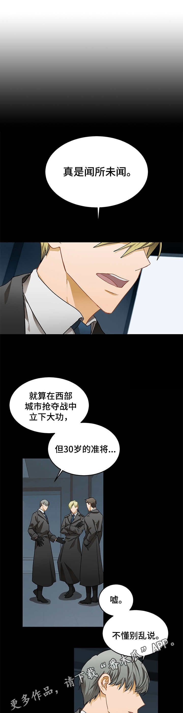 一开始的欺骗漫画,第9章：级别1图