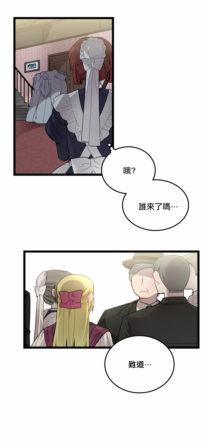 Hi, my lady漫画,第4话3图