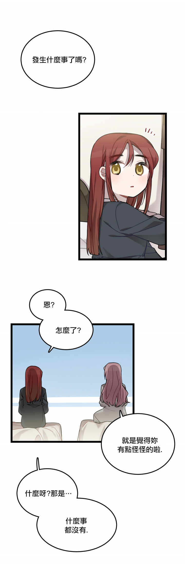 Hi, my lady漫画,第4话1图