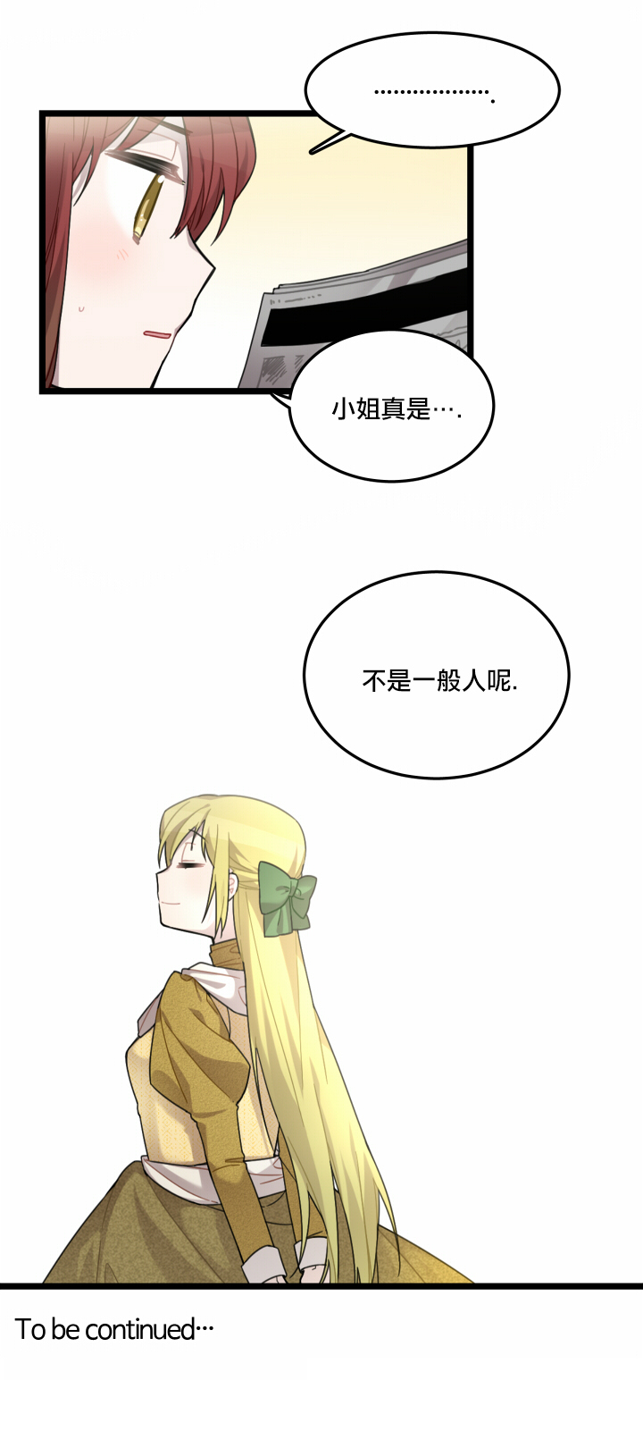 Hi, my lady漫画,第4话2图