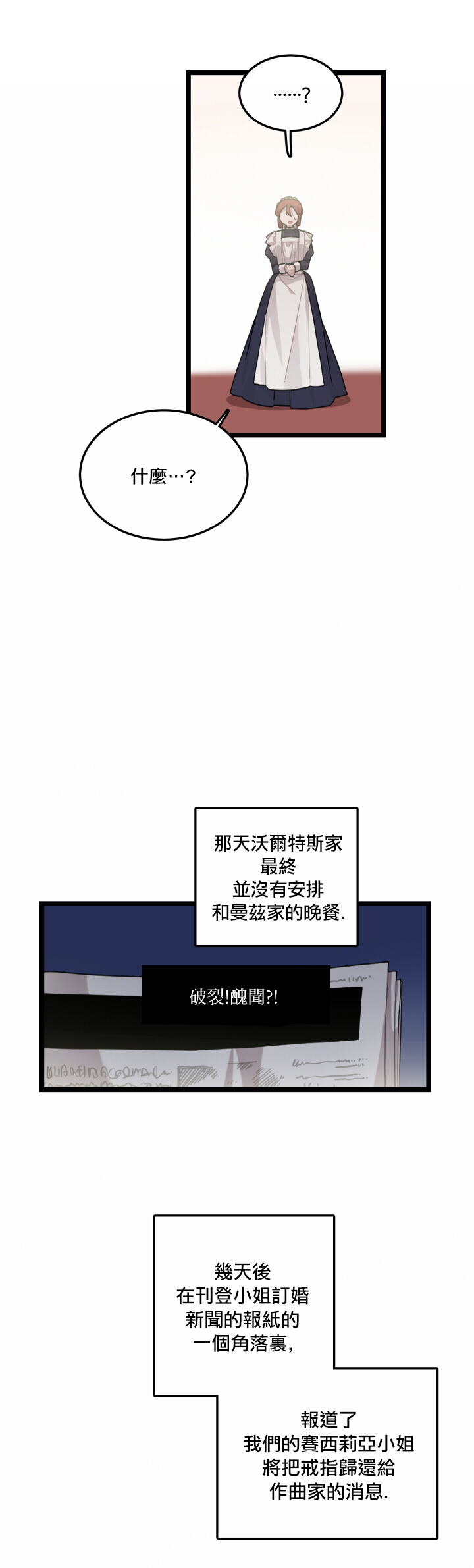 Hi, my lady漫画,第4话1图