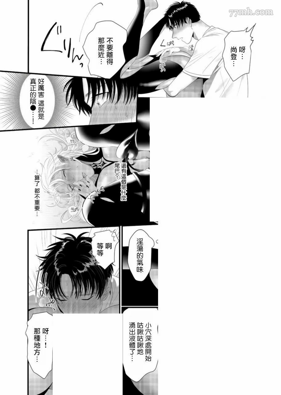 明明是童贞却要让淫魔和后辈都怀上我的孩子!漫画,第1话1图