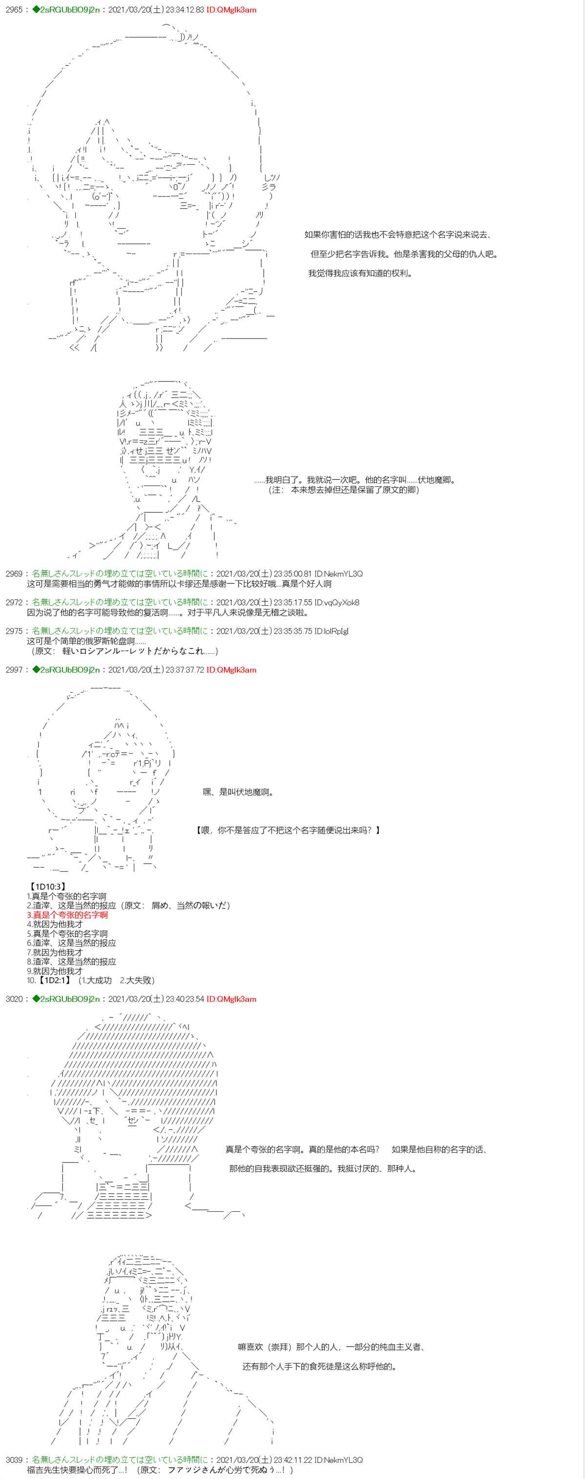 卡缪·波特和急躁的个性漫画,第2话3图