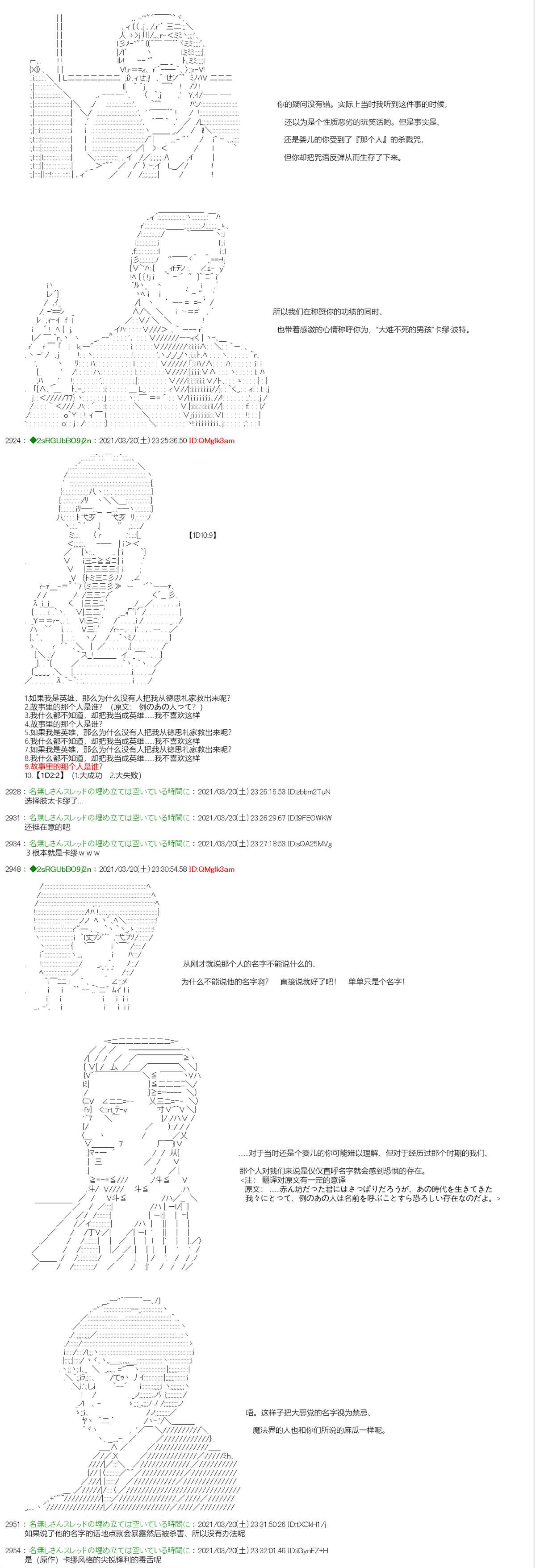 卡缪·波特和急躁的个性漫画,第2话2图