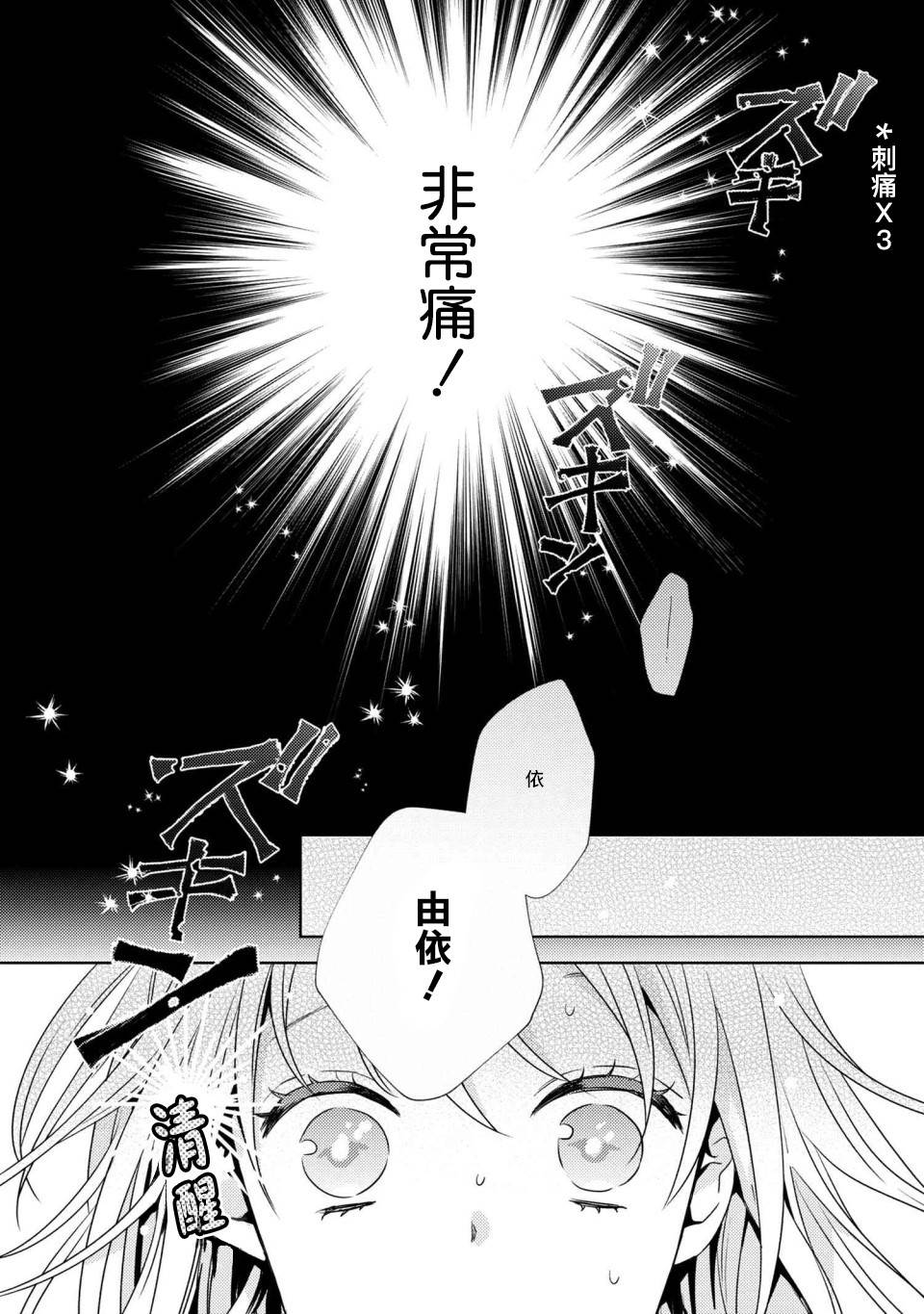 针线少女漫画,第3.2话有个想给您看的东西2图