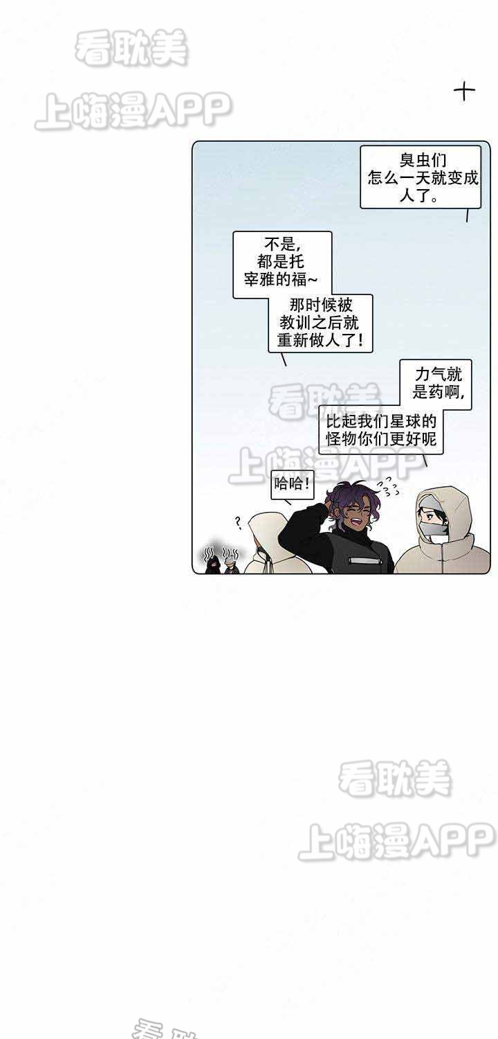 假期总结漫画,第12话1图