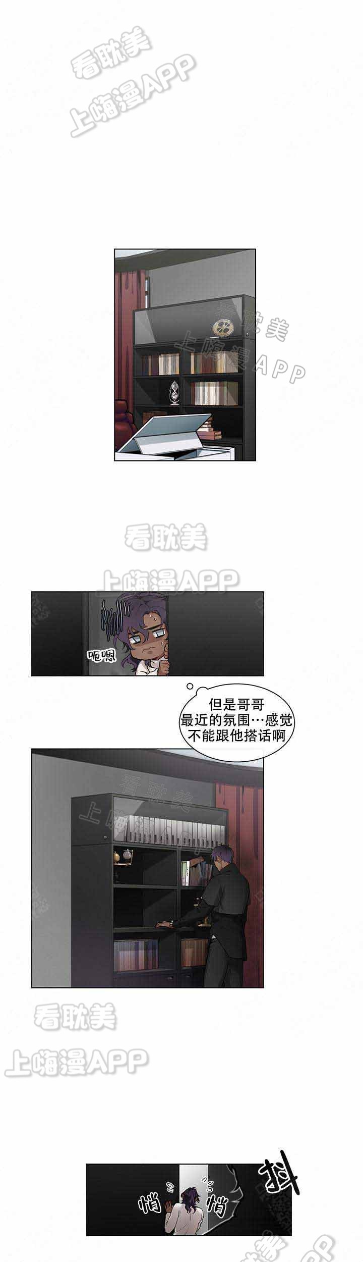 假期云旅游漫画,第12话1图