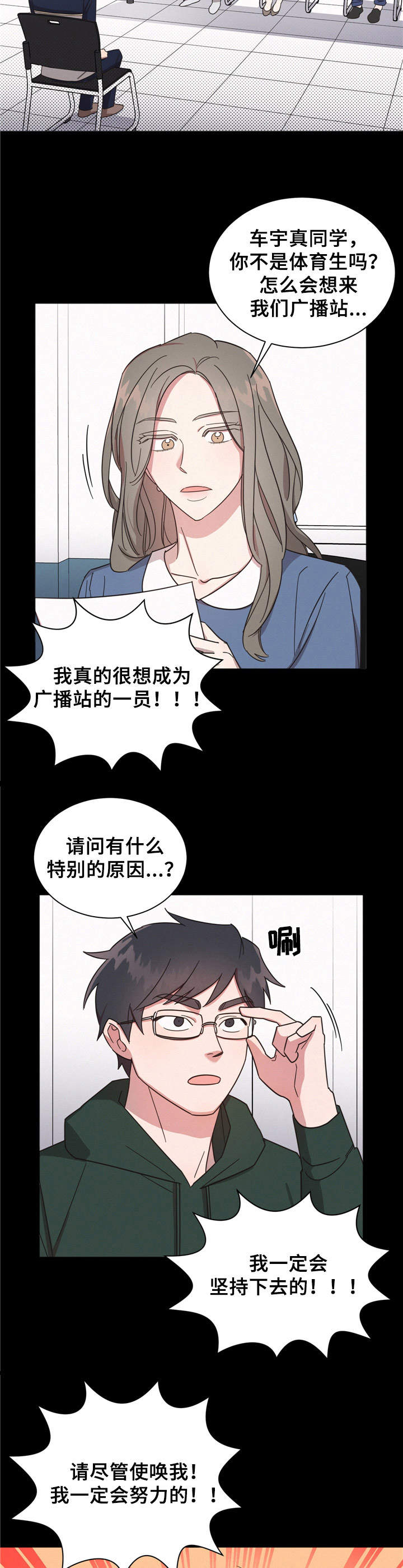 好人先生漫画,第2章：偶遇1图