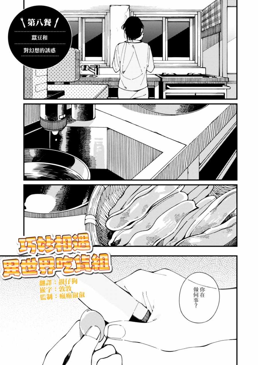 第8话对幻想的诱惑0