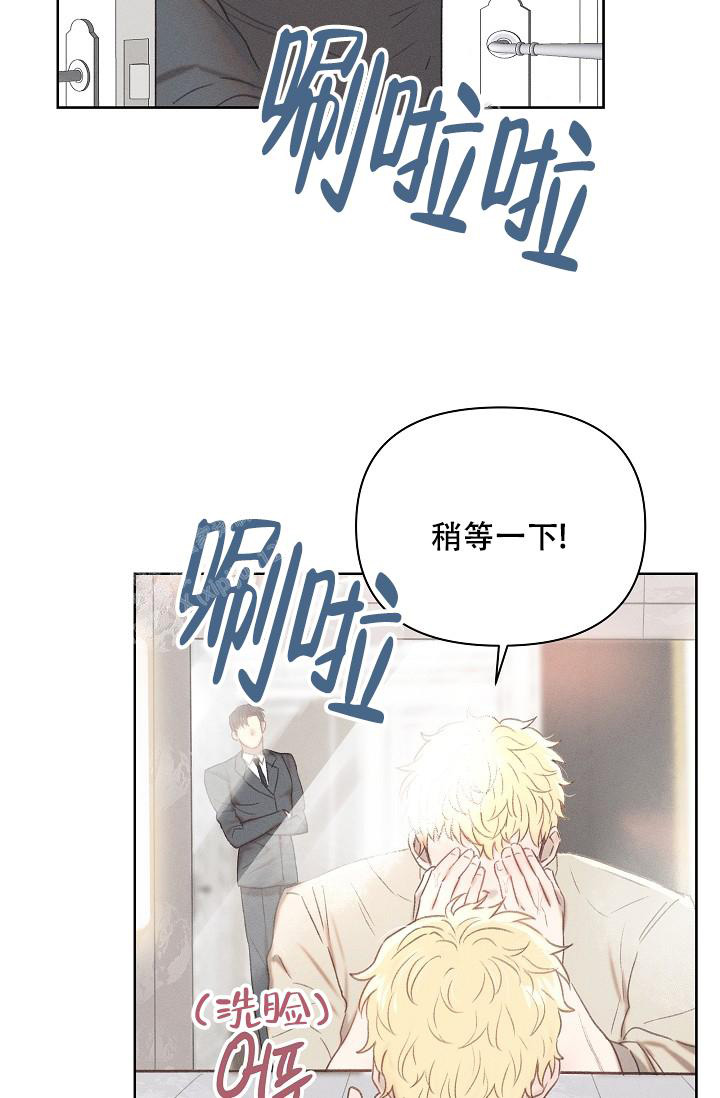 亲爱的队长翻唱漫画,第9话4图