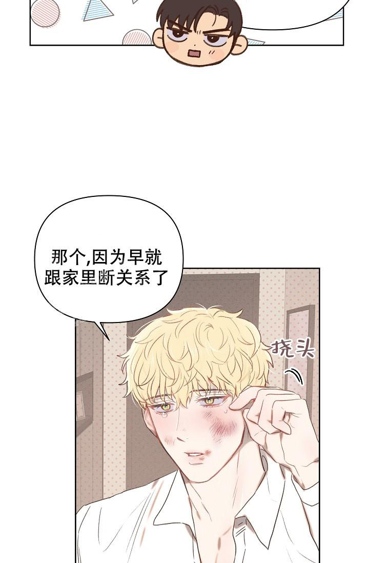 亲爱的队长阿威漫画,第7话5图