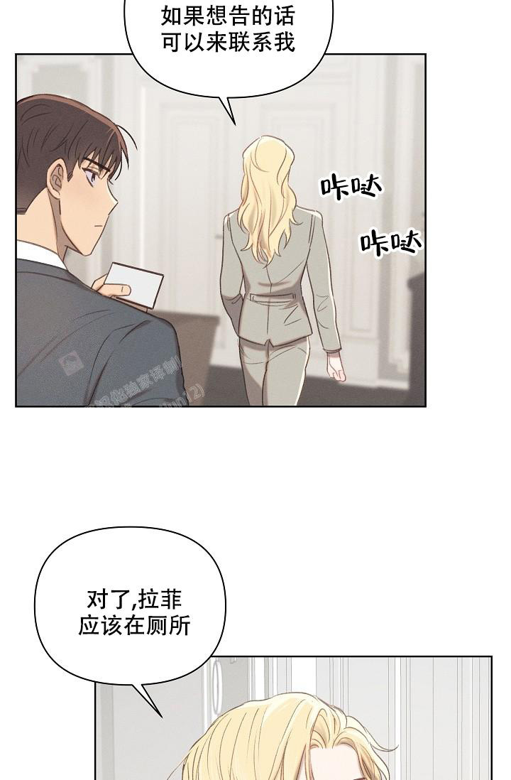 亲爱的队长翻唱漫画,第9话2图