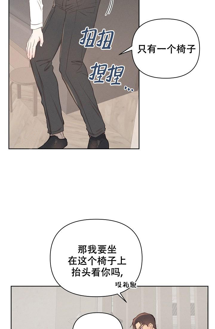 亲爱的队长阿威漫画,第7话2图