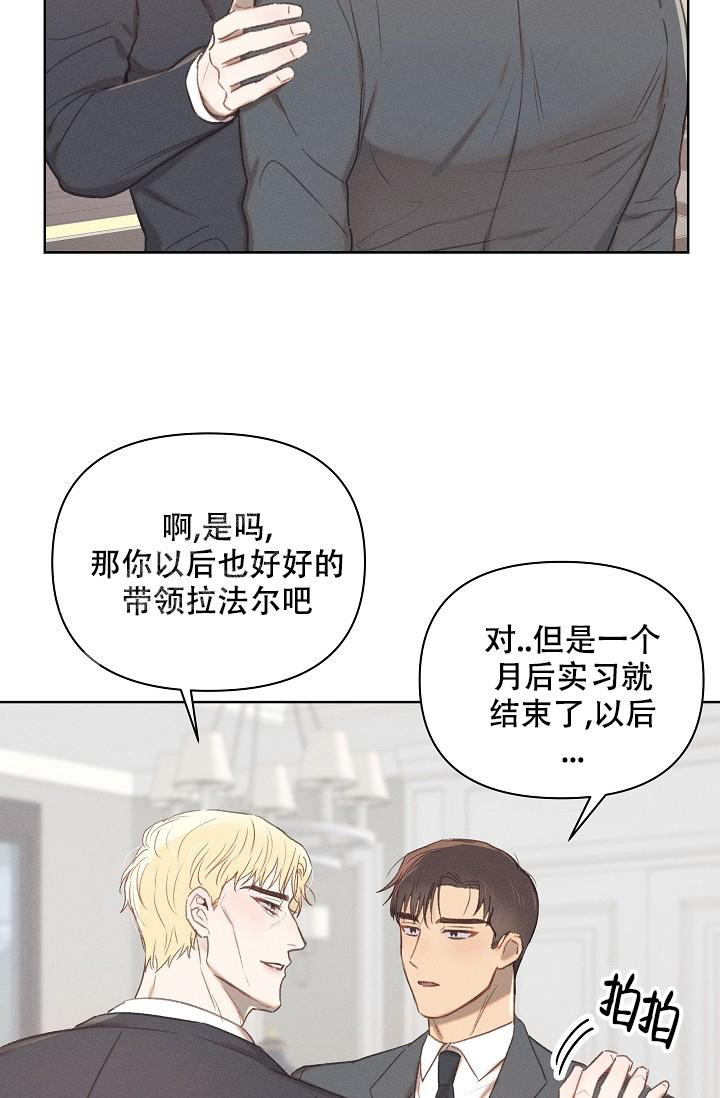 亲爱的对不起尚亿哥漫画,第9话5图