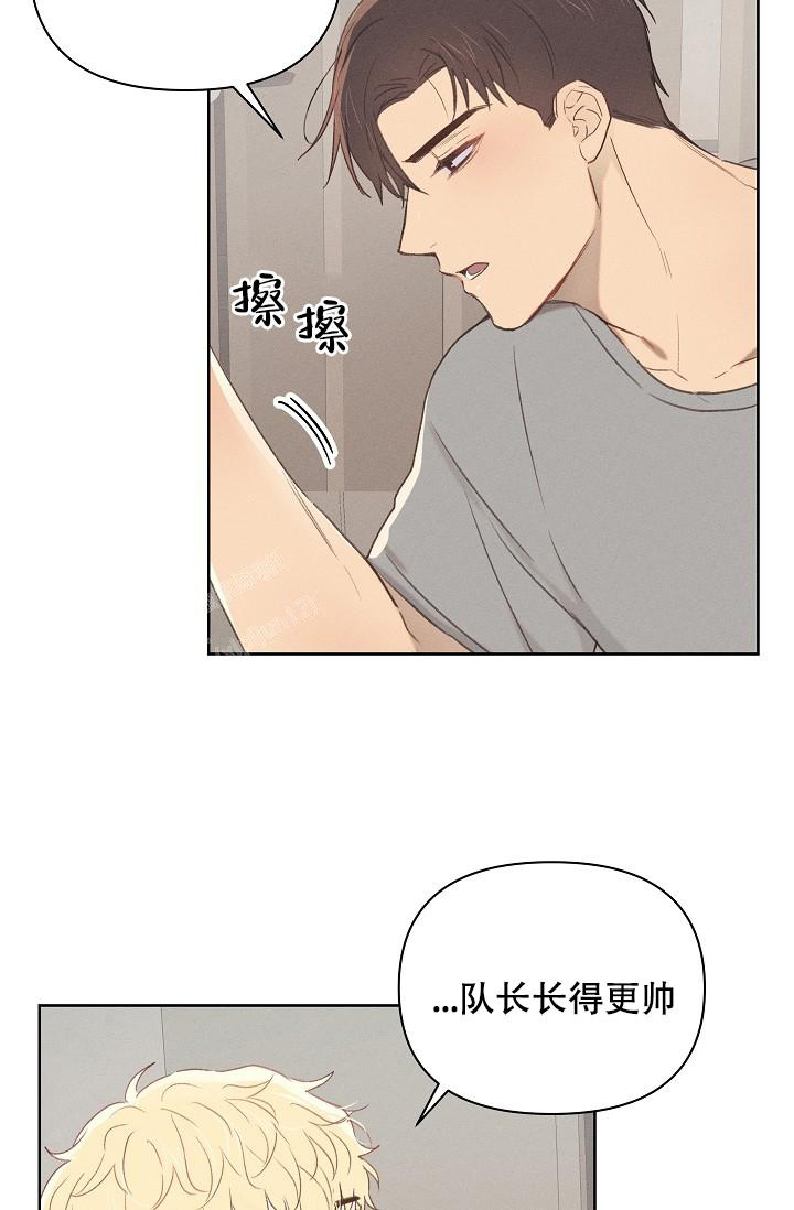 亲爱的队长阿威漫画,第7话2图