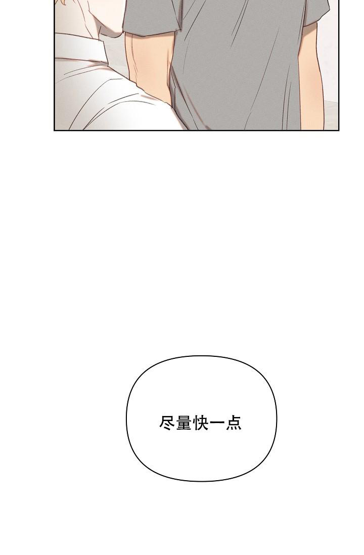 亲爱的队长阿威漫画,第7话3图