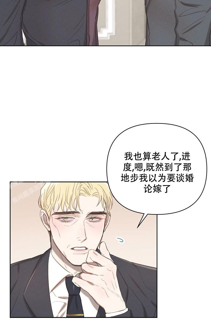 亲爱的队长翻唱漫画,第9话2图