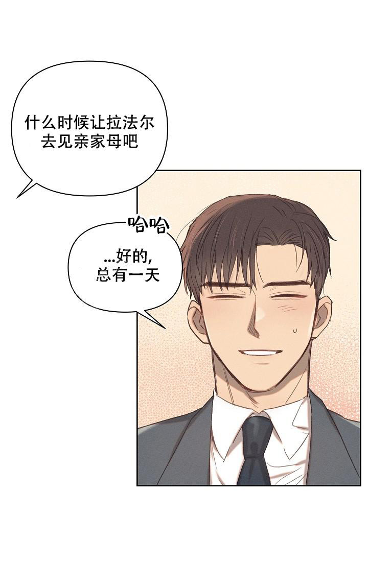 亲爱的队长翻唱漫画,第9话3图