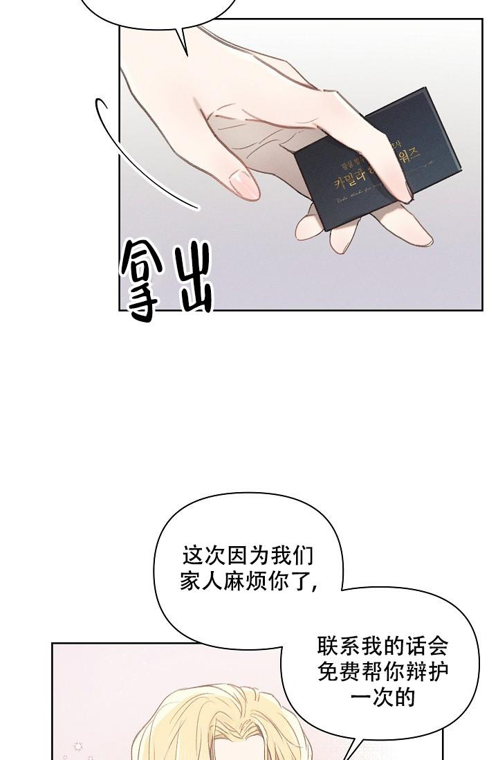 亲爱的队长翻唱漫画,第9话5图