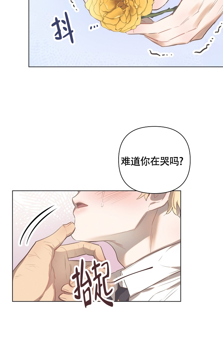 亲爱的对不起尚亿哥漫画,第2话2图