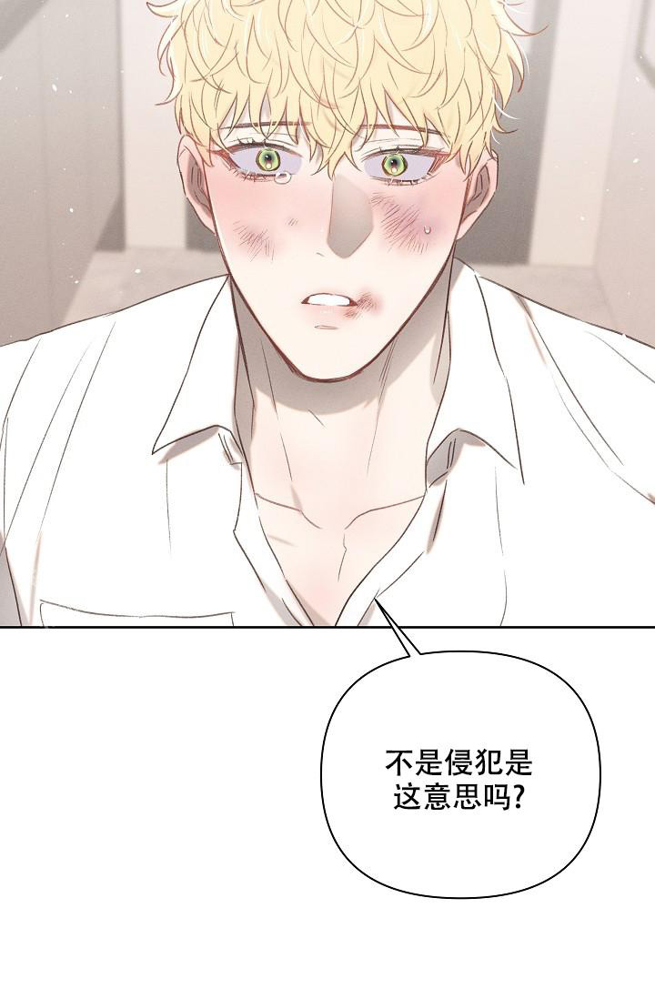 亲爱的队长阿威漫画,第7话4图