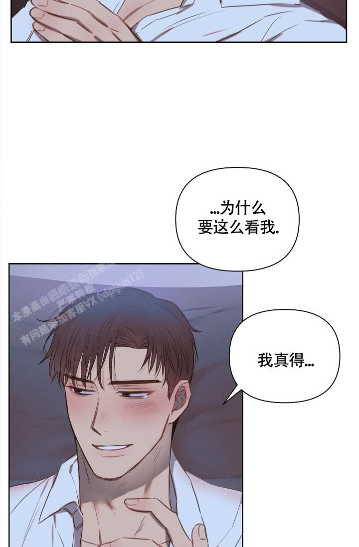 亲爱的对不起电视剧漫画,第4话1图