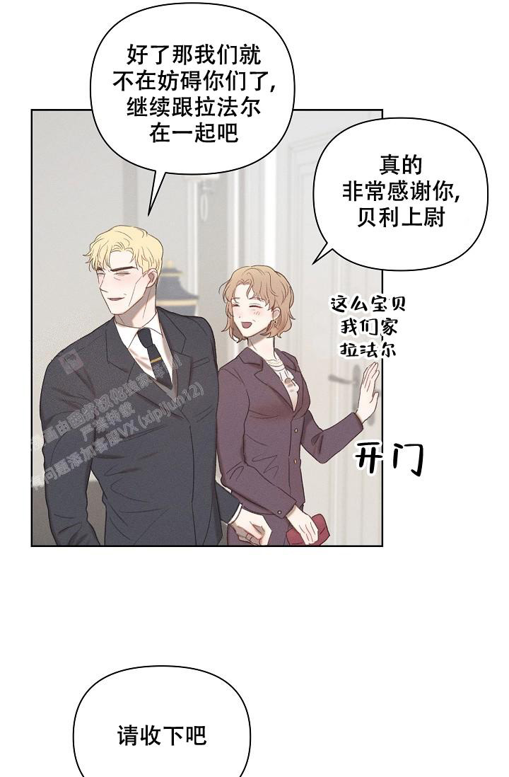 亲爱的队长翻唱漫画,第9话4图