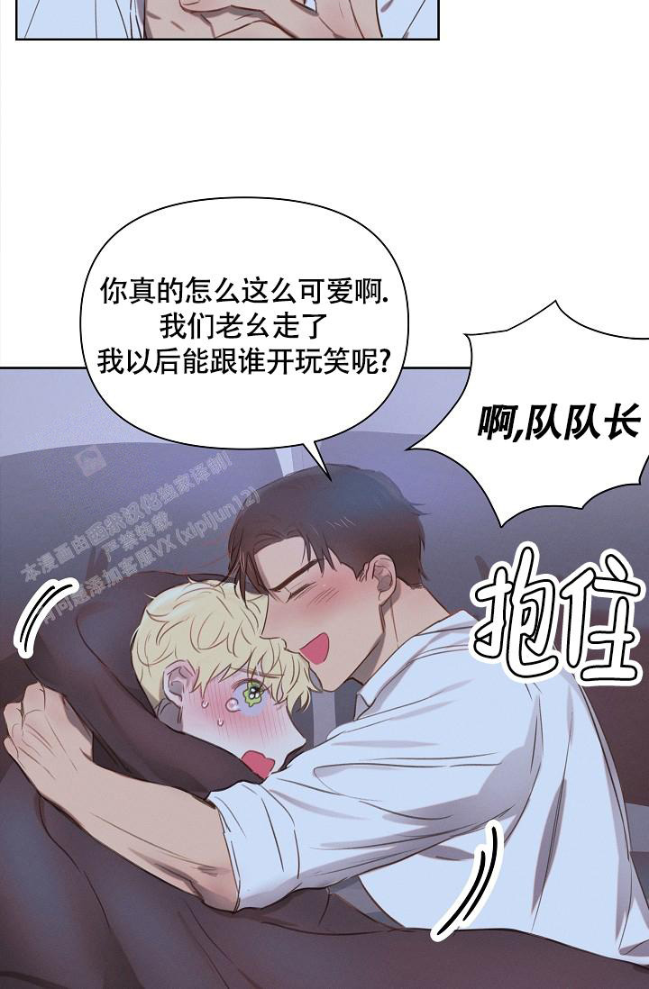 亲爱的对不起电视剧漫画,第4话2图