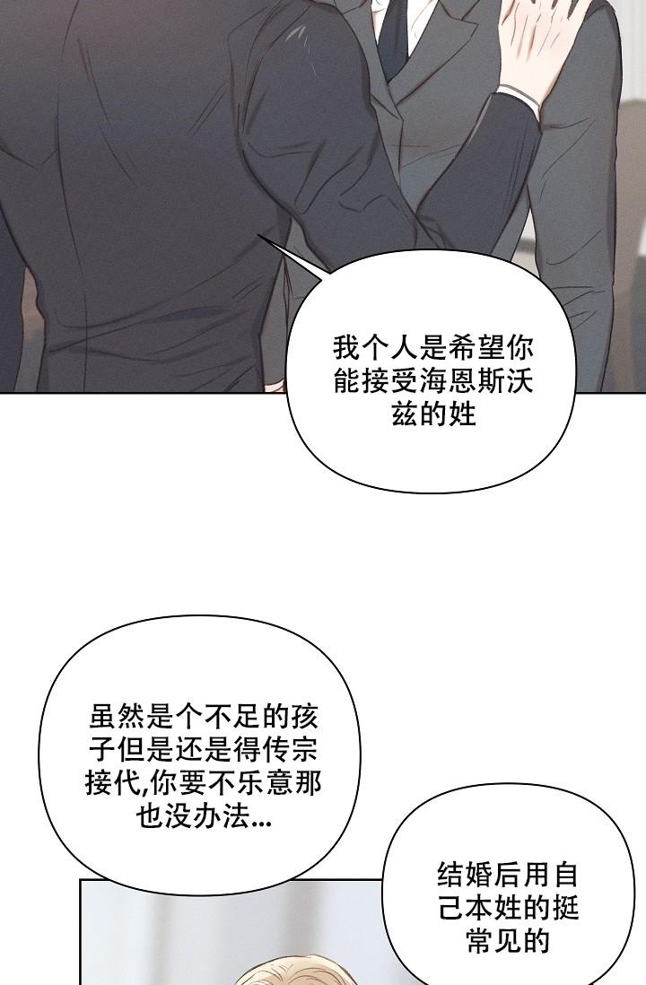 亲爱的对不起尚亿哥漫画,第9话1图