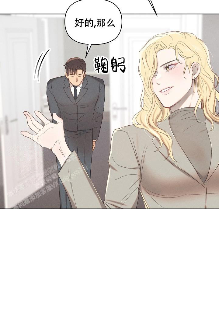 亲爱的队长翻唱漫画,第9话1图