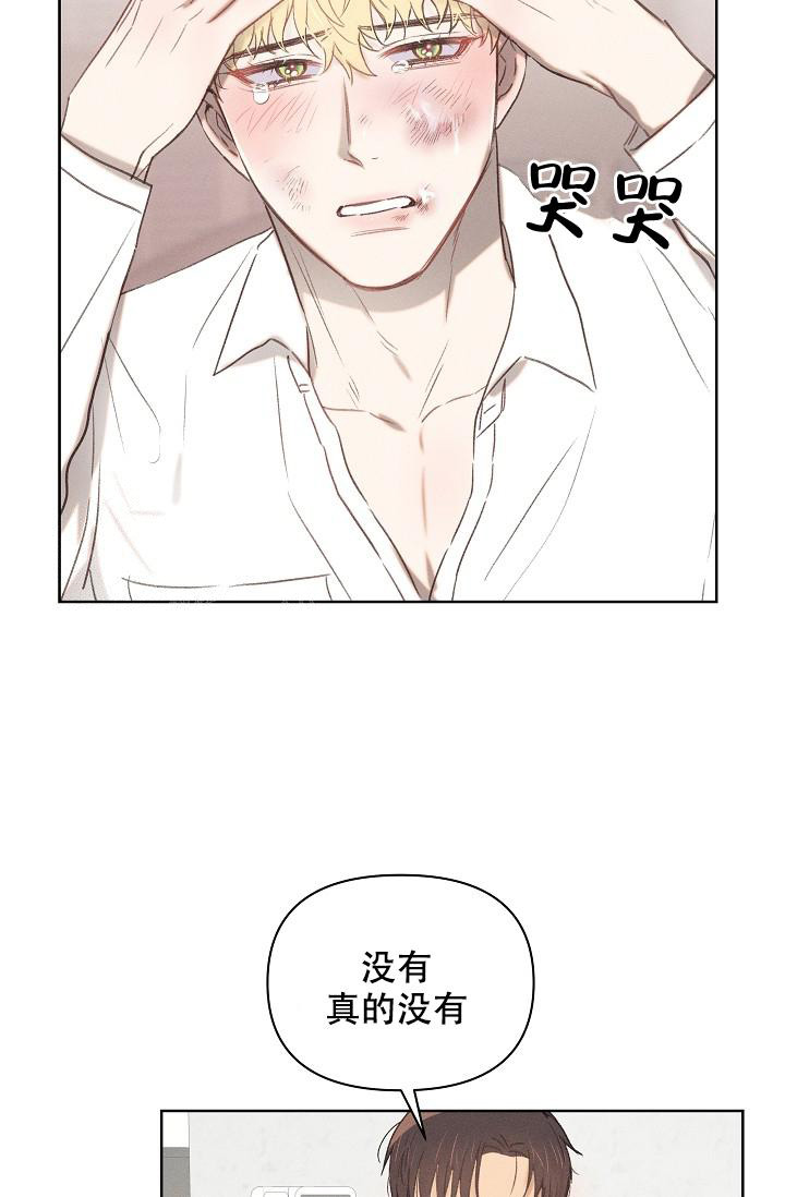 亲爱的队长阿威漫画,第7话5图