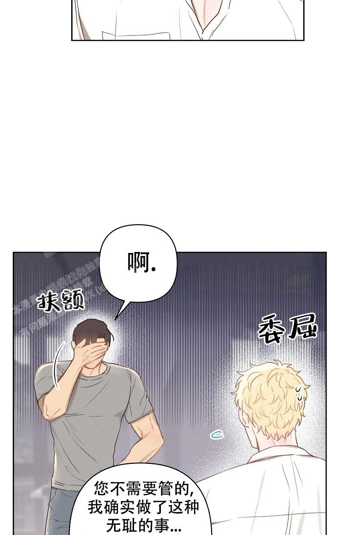 亲爱的队长阿威漫画,第7话1图