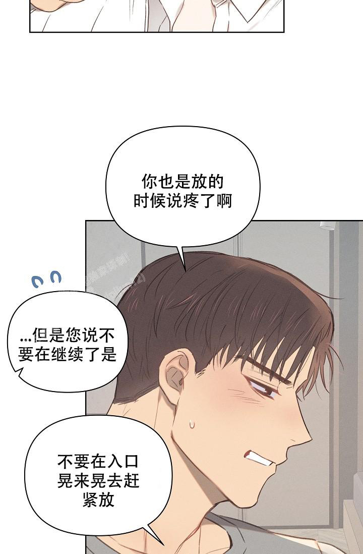 亲爱的队长阿威漫画,第7话5图