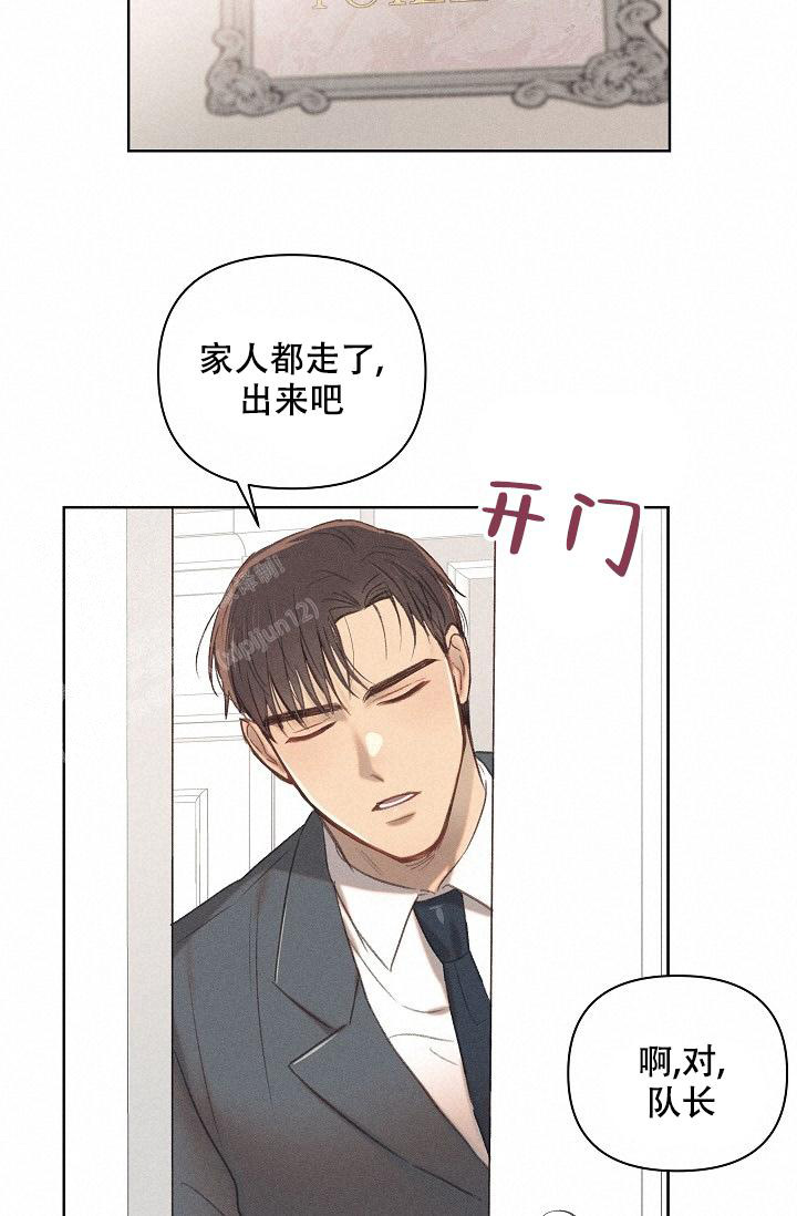 亲爱的队长翻唱漫画,第9话3图