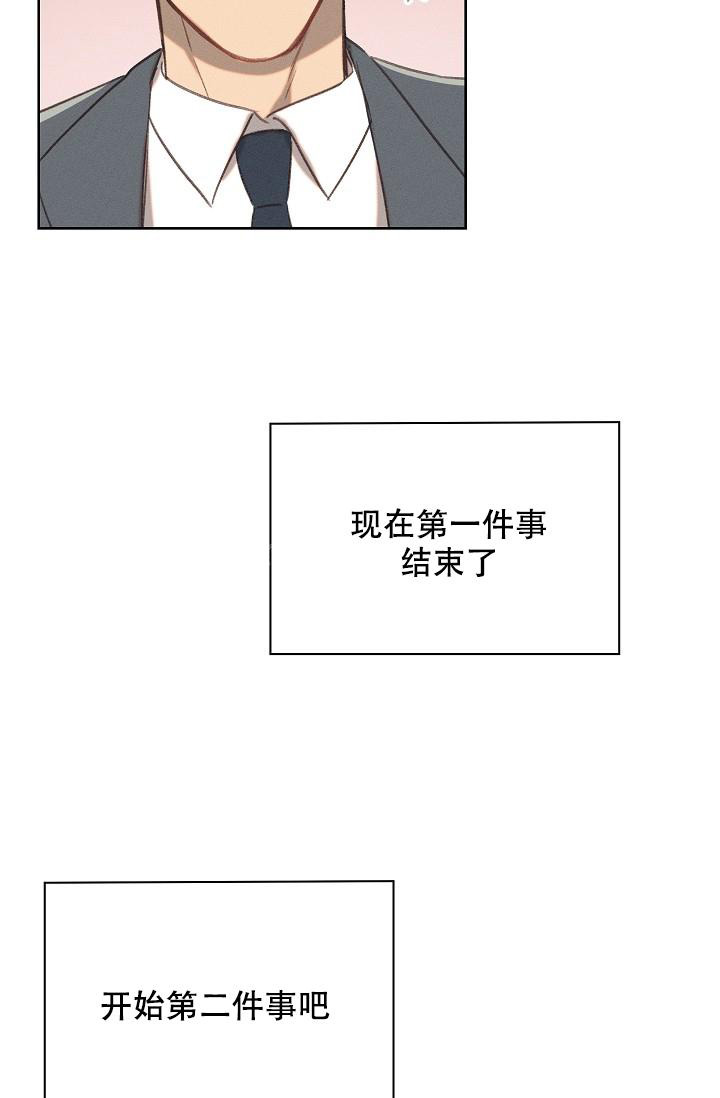 亲爱的队长演唱漫画,第8话4图