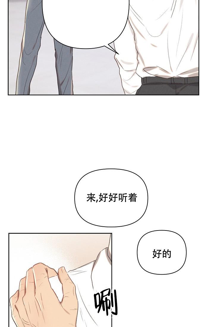 亲爱的队长阿威漫画,第7话2图