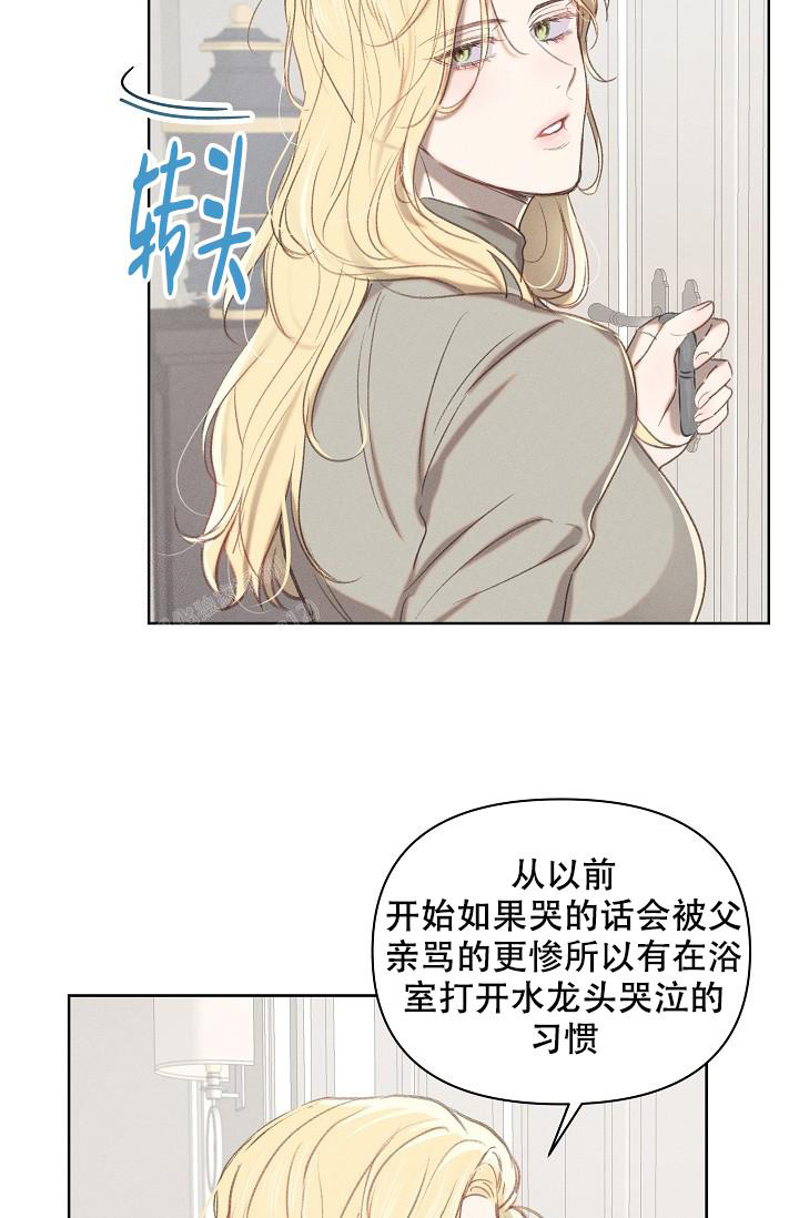 亲爱的队长翻唱漫画,第9话3图