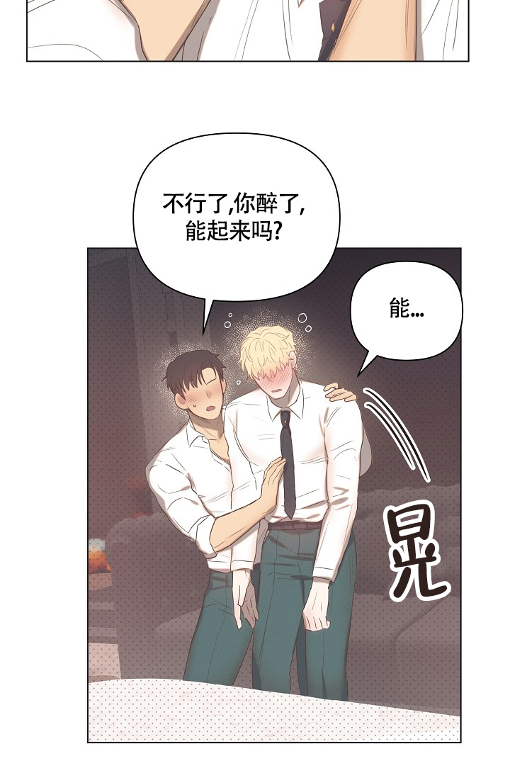 亲爱的对不起尚亿哥漫画,第2话5图