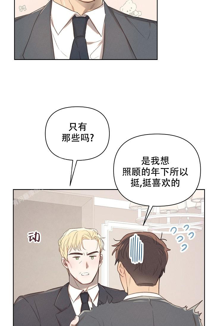 亲爱的对不起尚亿哥漫画,第9话4图