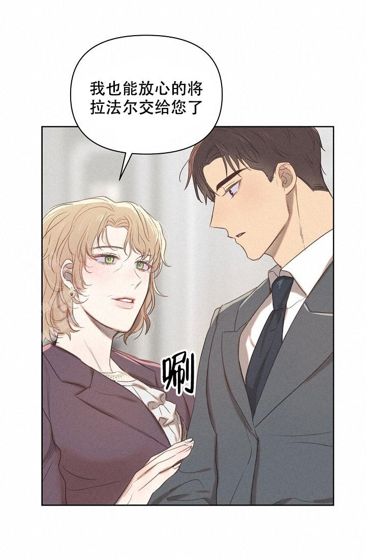 亲爱的对不起尚亿哥漫画,第9话4图