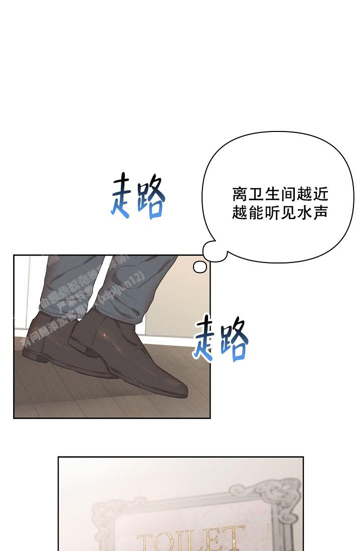 亲爱的队长翻唱漫画,第9话2图